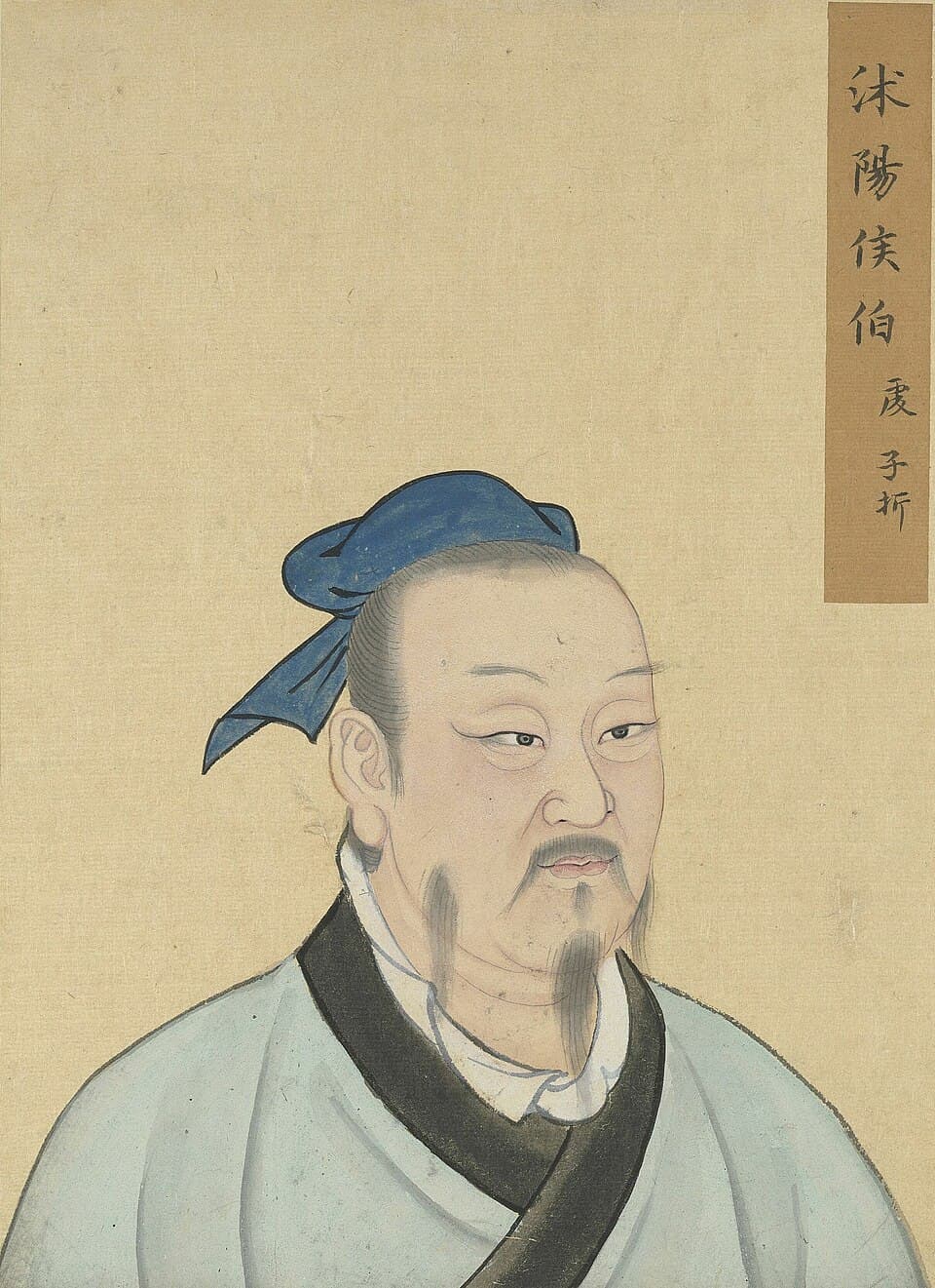 伯虔的后世画像,《至圣先贤半身像》·伯虔;不代表经证实的本人容貌