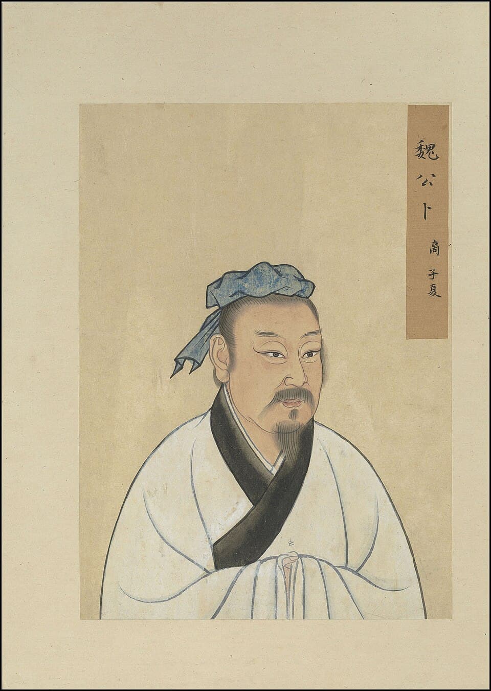 卜商的后世画像,《至圣先贤半身像》·卜商;不代表经证实的本人容貌