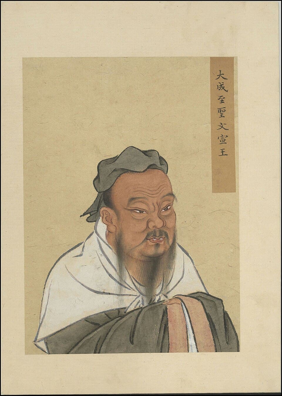 孔子的后世画像,《至圣先贤半身像》·孔子;不代表经证实的本人容貌