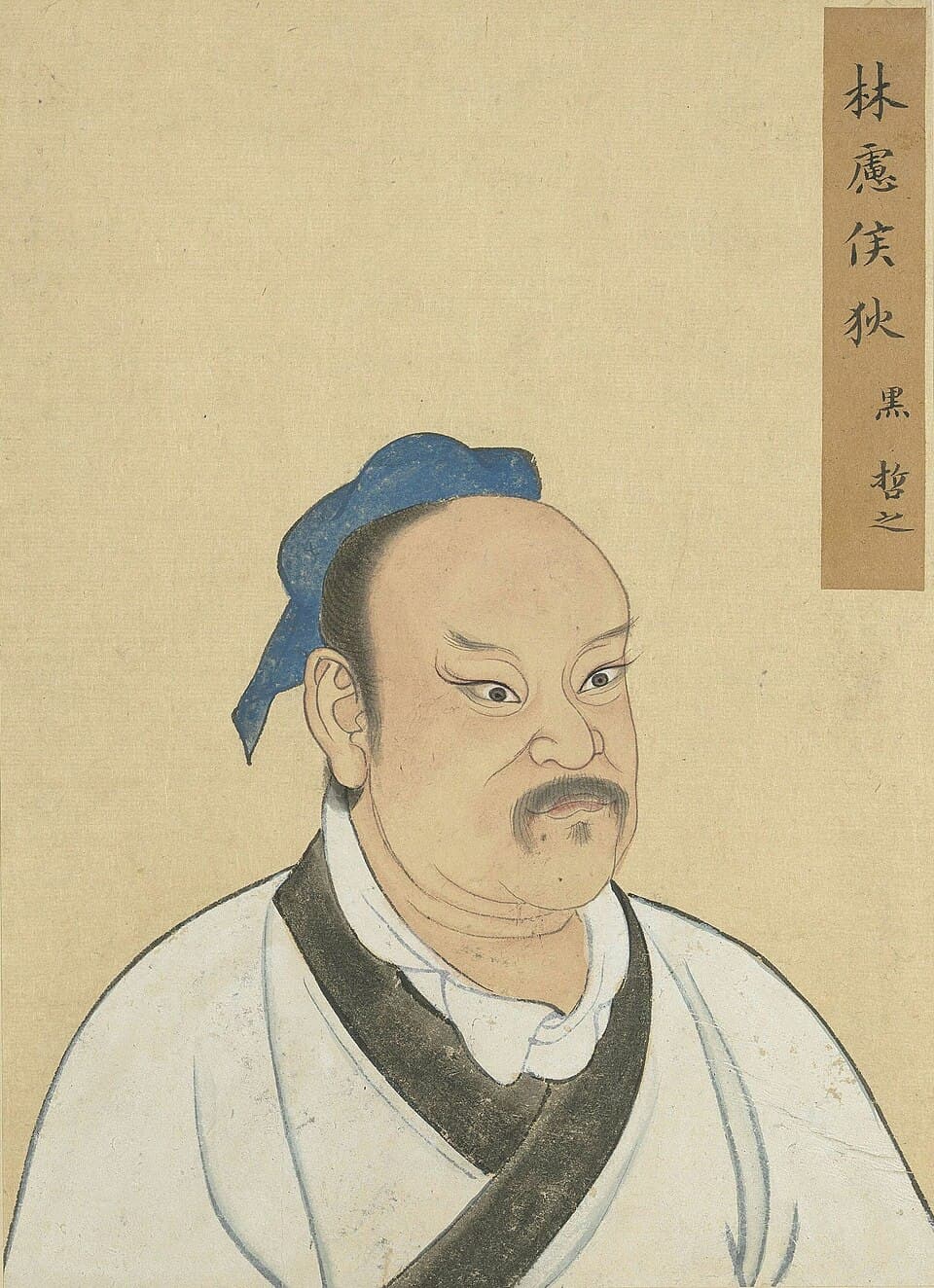 狄黑的后世画像,《至圣先贤半身像》·狄黑;不代表经证实的本人容貌