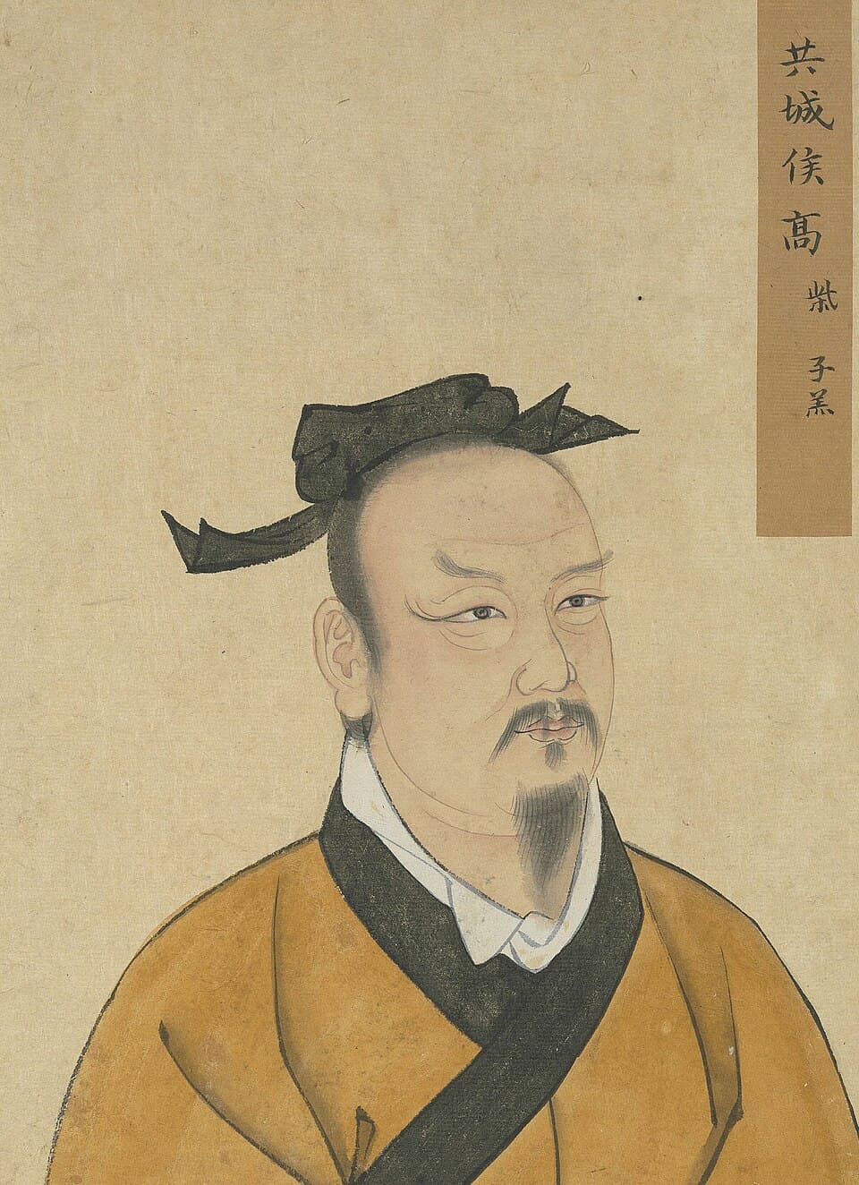 高柴的后世画像,《至圣先贤半身像》·高柴;不代表经证实的本人容貌