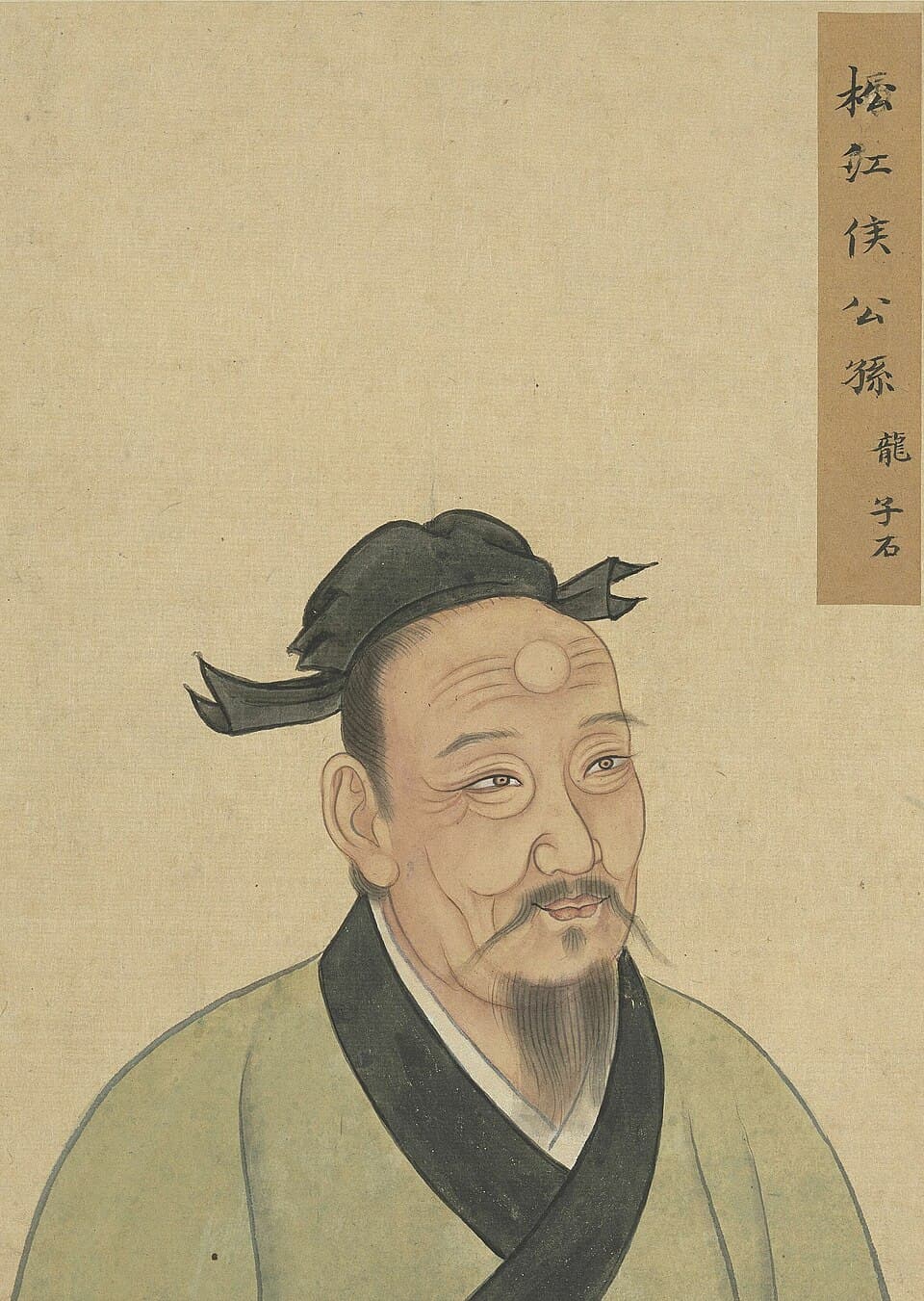 公孙龙的后世画像,《至圣先贤半身像》·公孫龍;不代表经证实的本人容貌