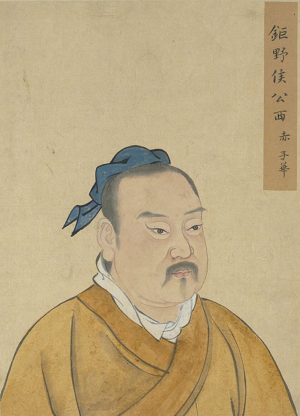 公西赤的后世画像,《至圣先贤半身像》·公西赤;不代表经证实的本人容貌