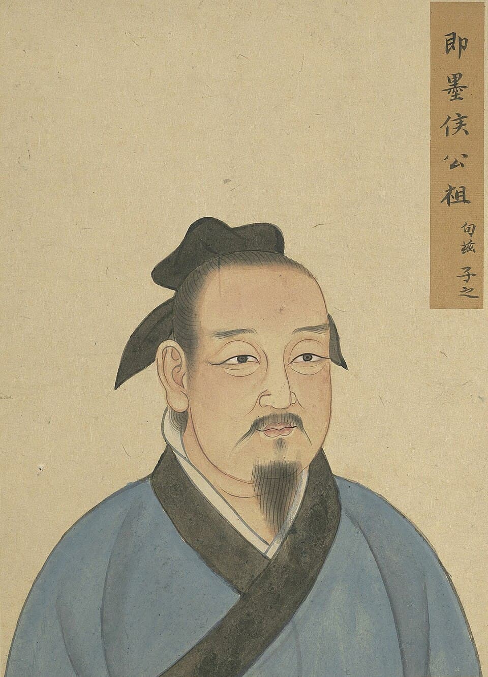 公祖句兹的后世画像,《至圣先贤半身像》·公祖句茲;不代表经证实的本人容貌