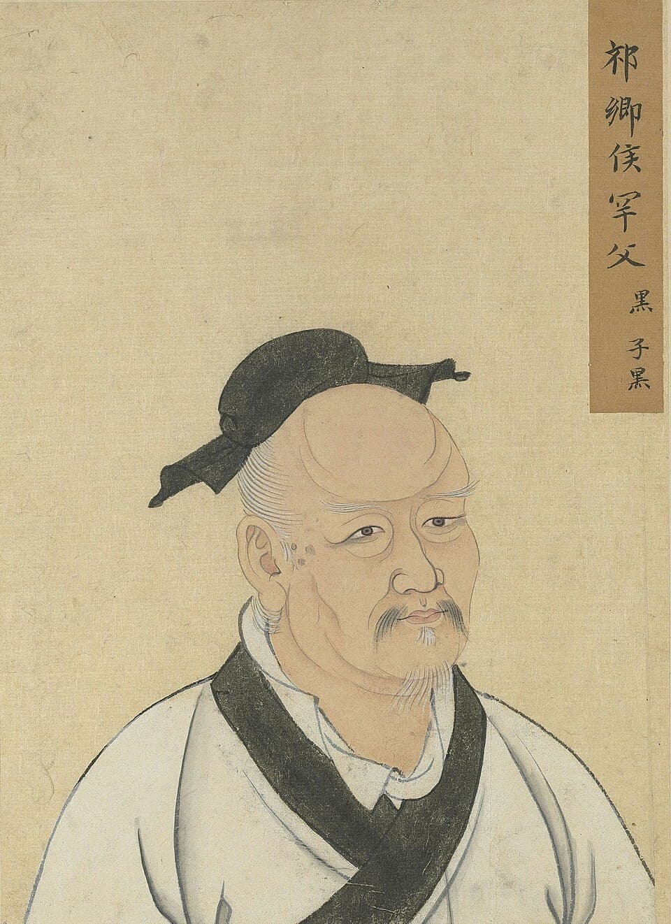 罕父黑的后世画像,《至圣先贤半身像》·罕父黑;不代表经证实的本人容貌