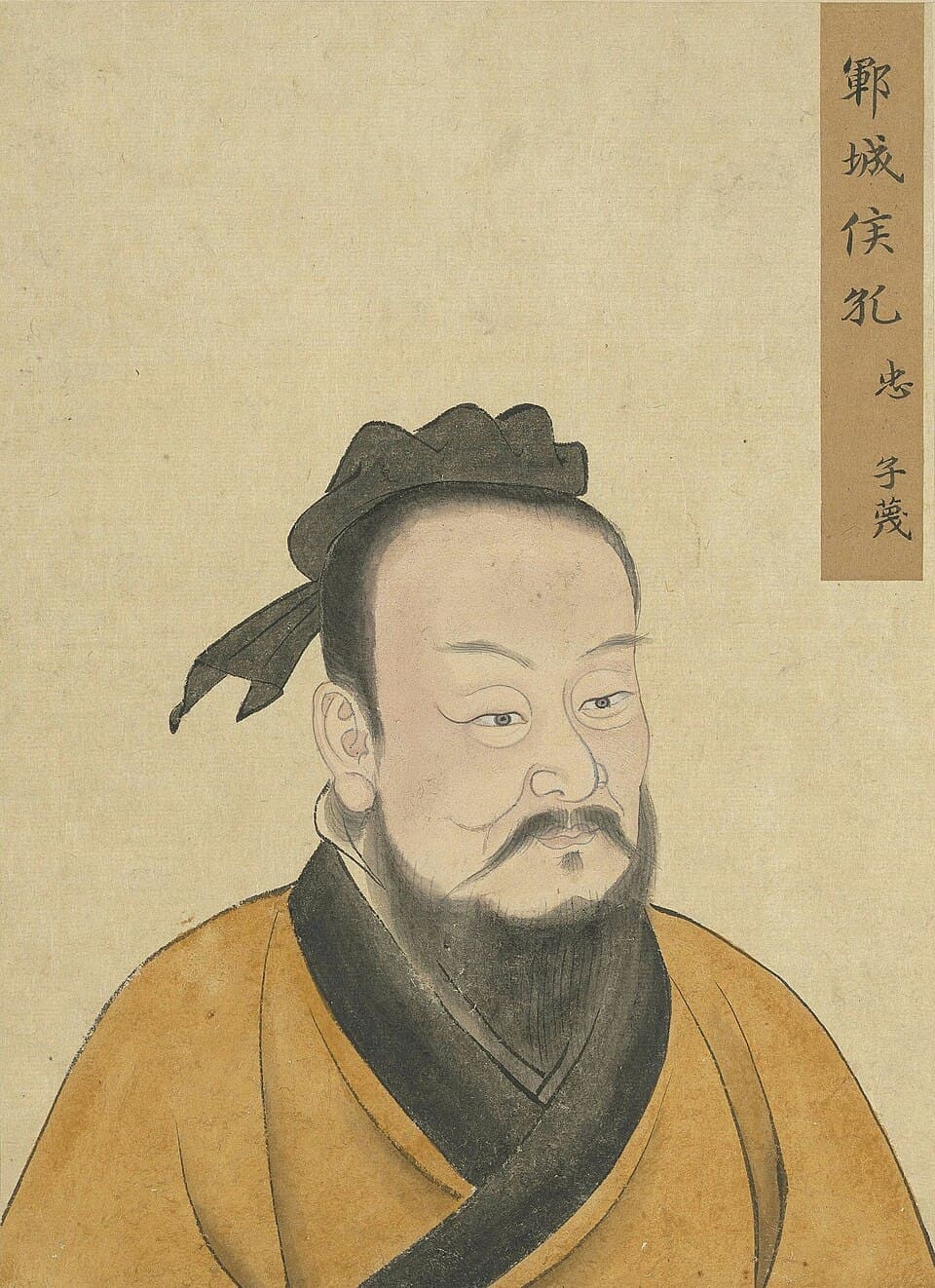 孔忠的后世画像,《至圣先贤半身像》·孔忠;不代表经证实的本人容貌