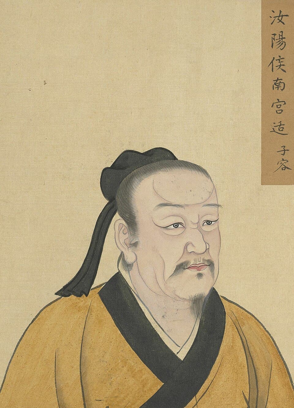 南宫括的后世画像,《至圣先贤半身像》·南宮适;不代表经证实的本人容貌