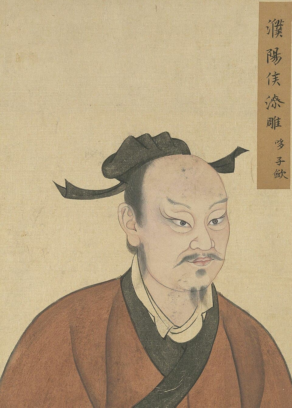 漆雕哆的后世画像,《至圣先贤半身像》·漆雕哆;不代表经证实的本人容貌
