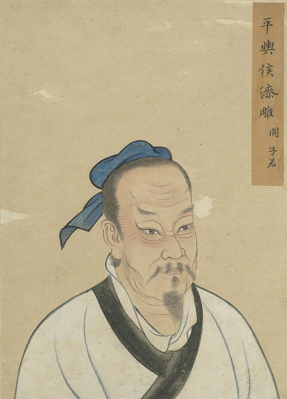 漆雕开的后世画像,《至圣先贤半身像》·漆雕開;不代表经证实的本人容貌