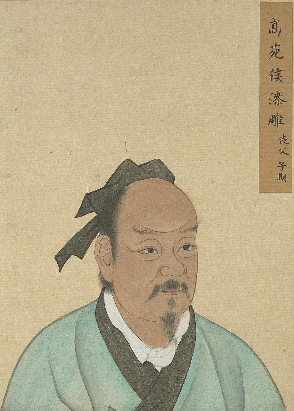 漆雕徒父的后世画像,《至圣先贤半身像》·漆雕徒父;不代表经证实的本人容貌