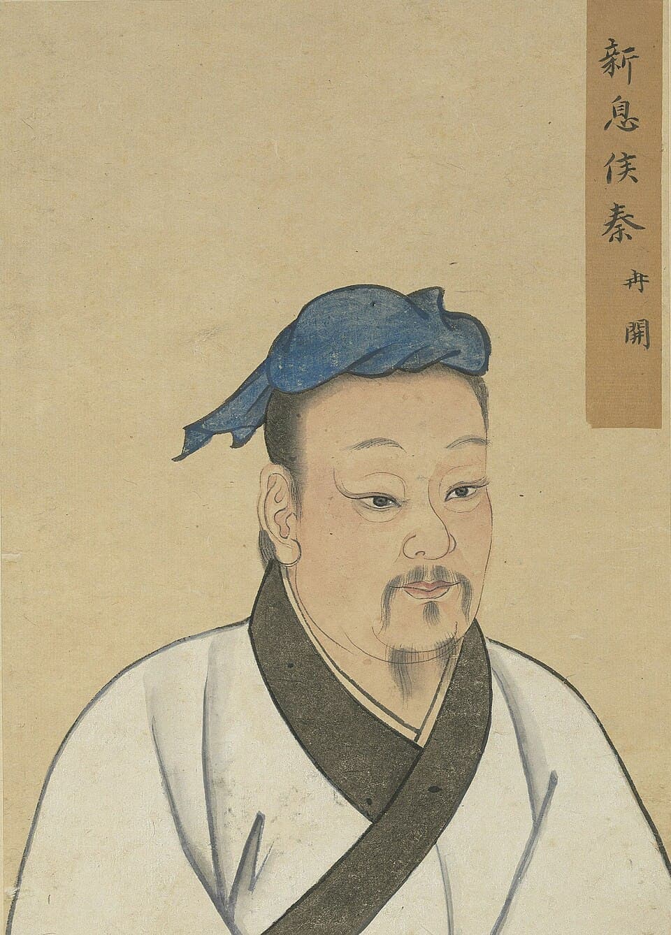 秦冉的后世画像,《至圣先贤半身像》·秦冉;不代表经证实的本人容貌