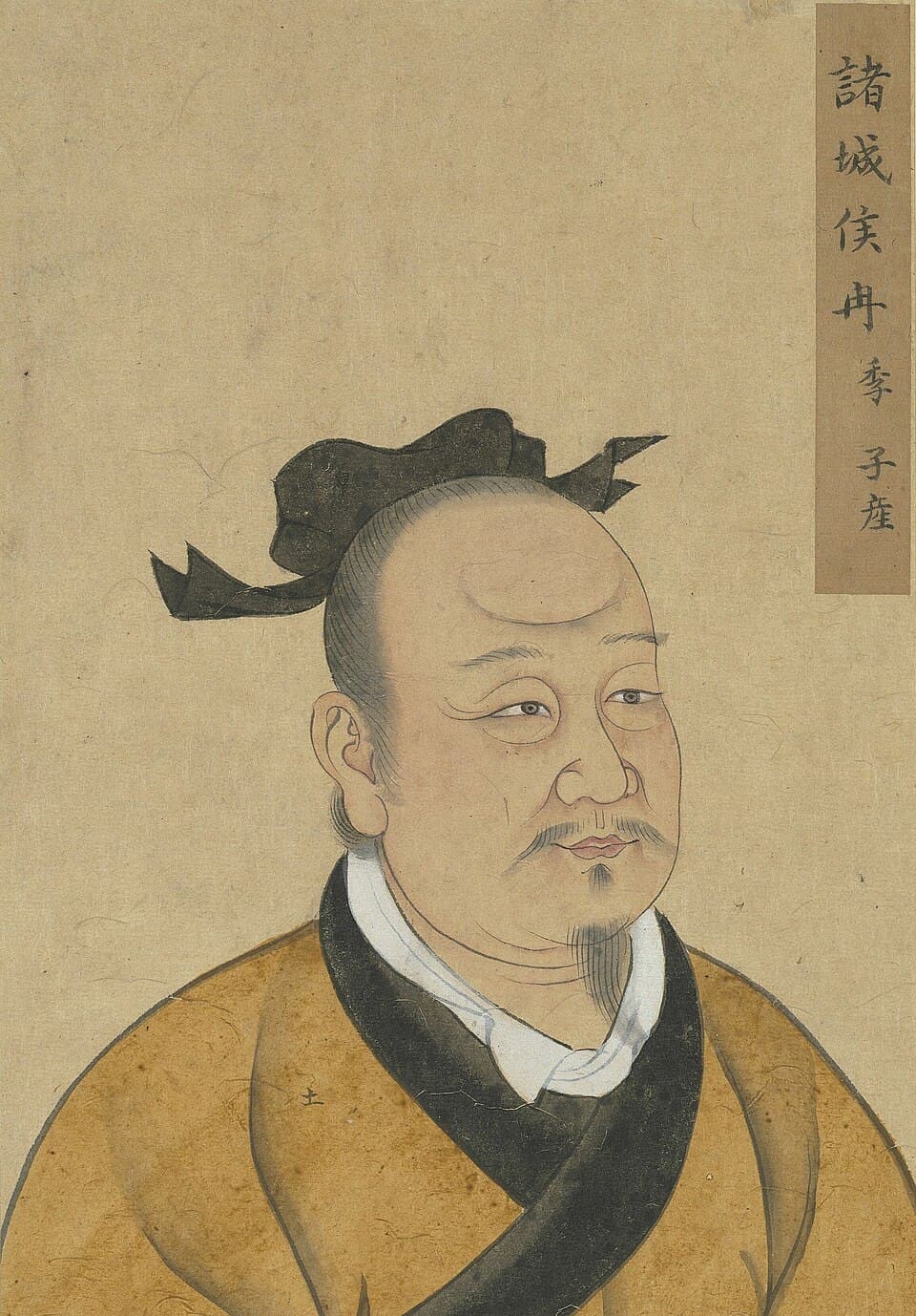 冉季的后世画像,《至圣先贤半身像》·冉季;不代表经证实的本人容貌