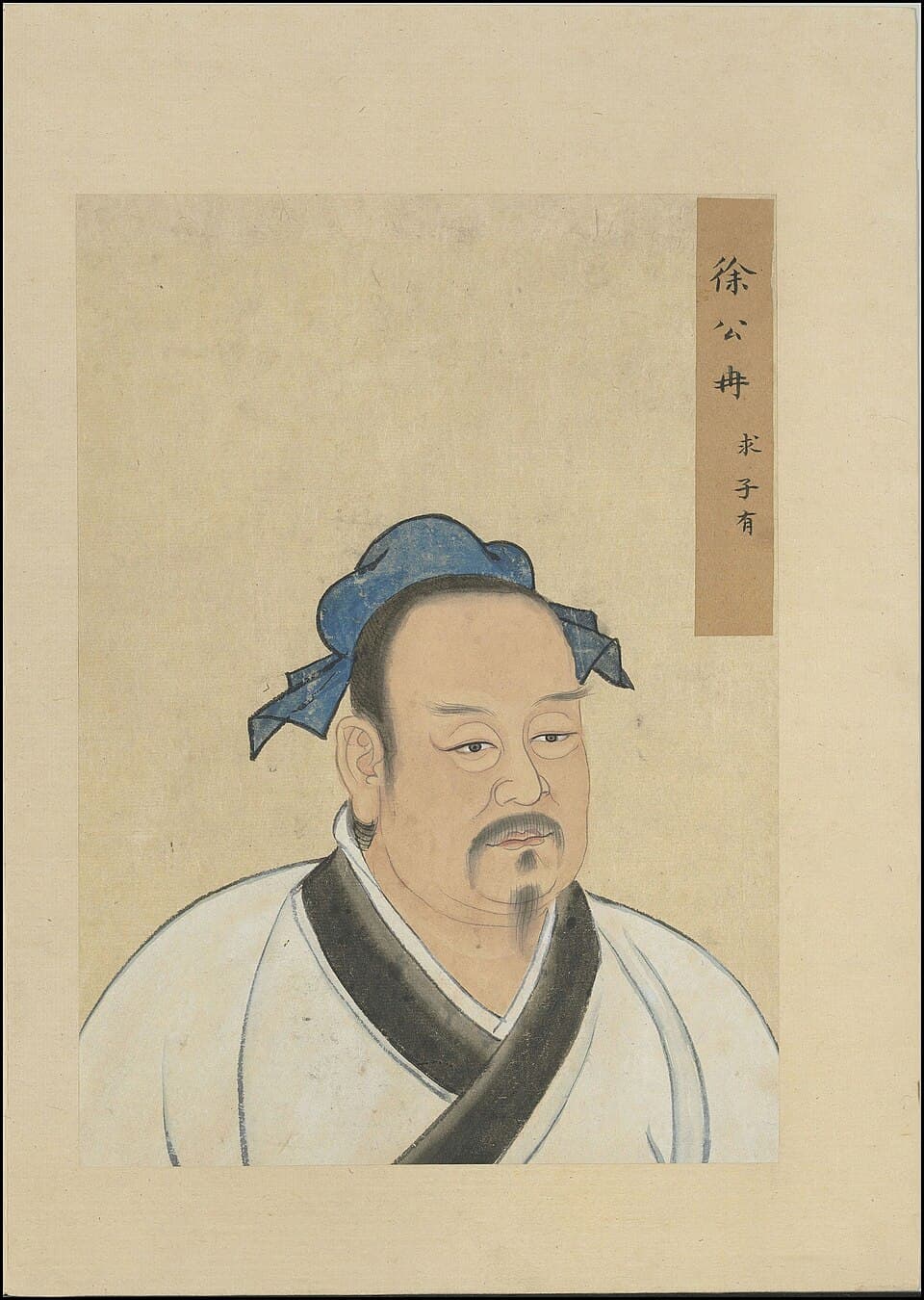 冉求的后世画像,《至圣先贤半身像》·冉求;不代表经证实的本人容貌