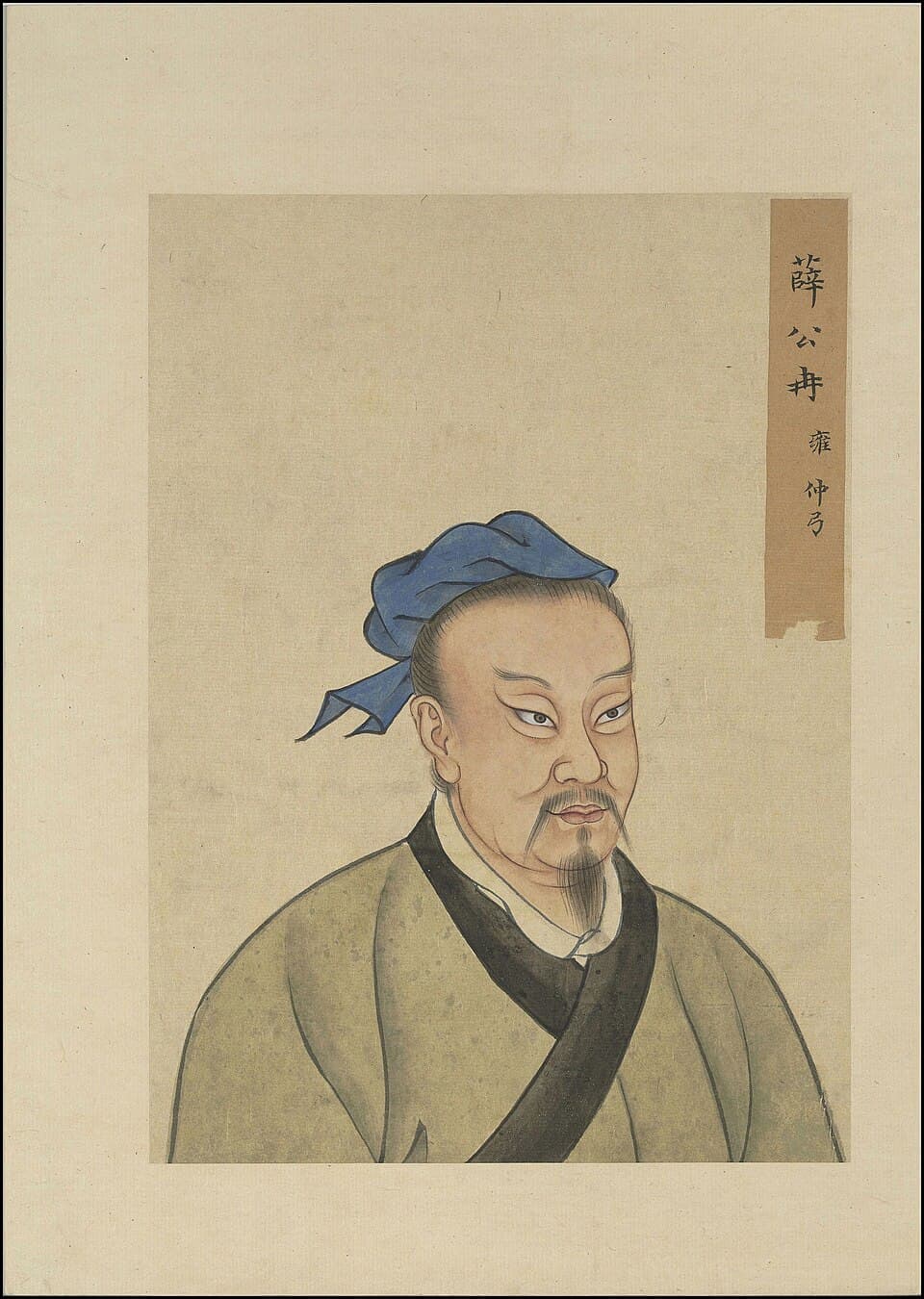 冉雍的后世画像,《至圣先贤半身像》·冉雍;不代表经证实的本人容貌