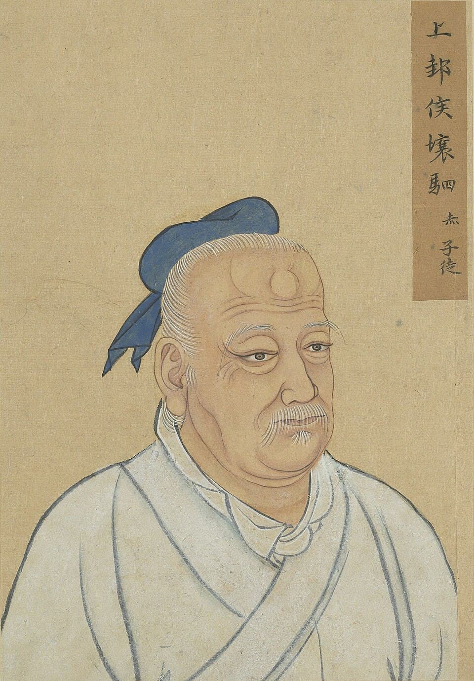壤驷赤的后世画像,《至圣先贤半身像》·壤駟赤;不代表经证实的本人容貌