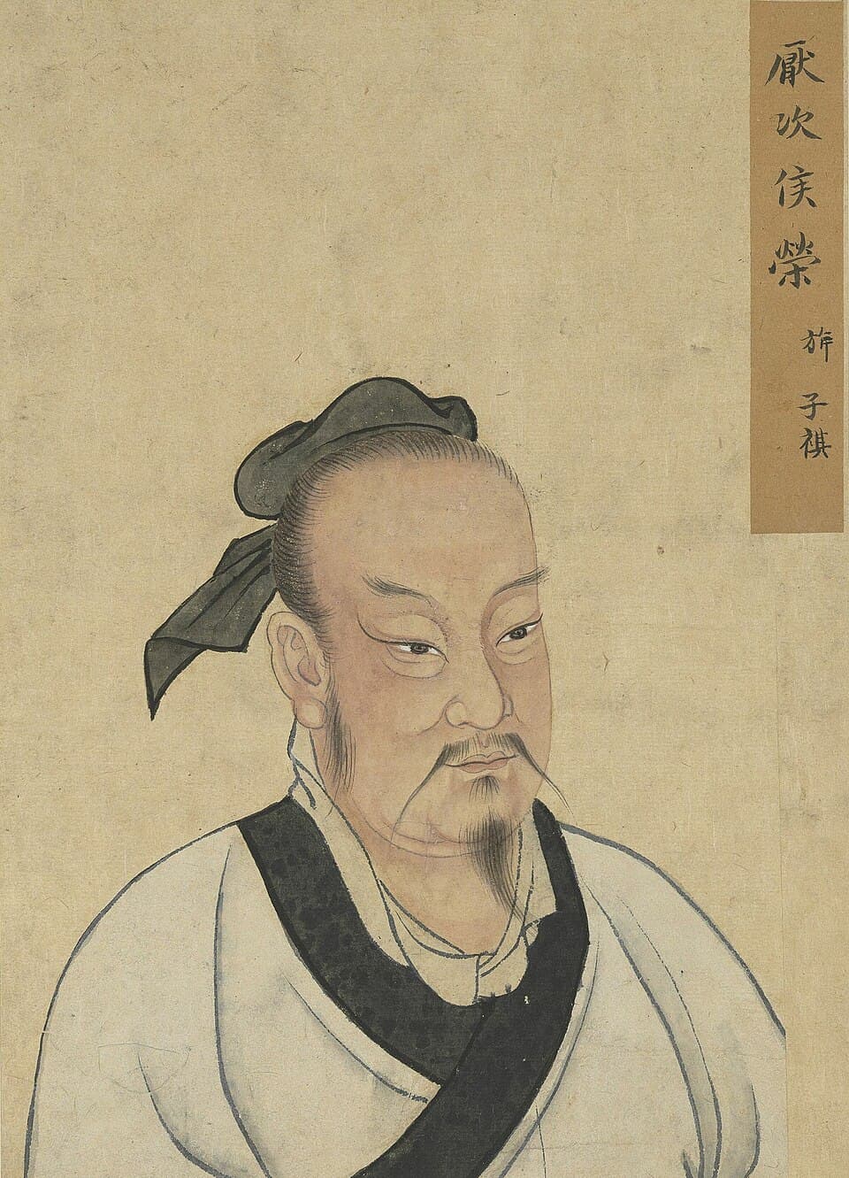 荣旂的后世画像,《至圣先贤半身像》·榮旂;不代表经证实的本人容貌