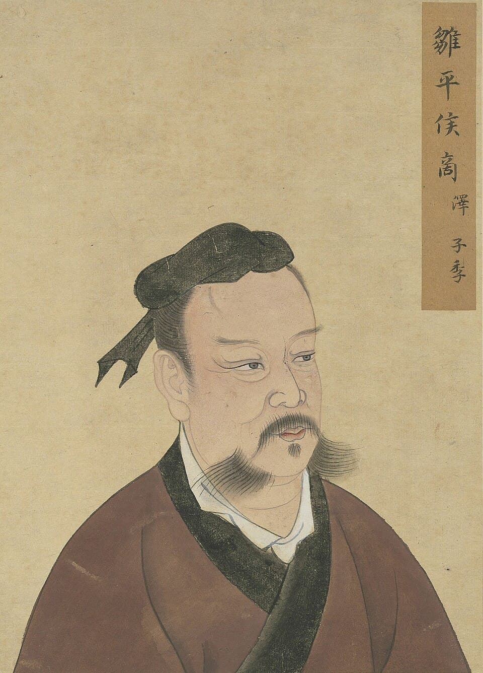 商泽的后世画像,《至圣先贤半身像》·商澤;不代表经证实的本人容貌
