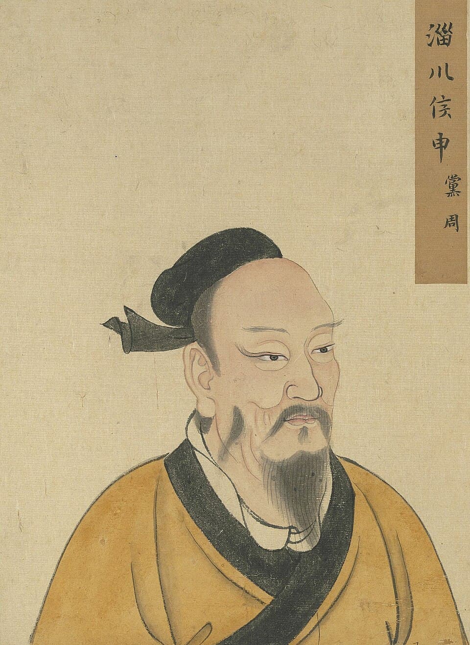 申党的后世画像,《至圣先贤半身像》·申黨;不代表经证实的本人容貌
