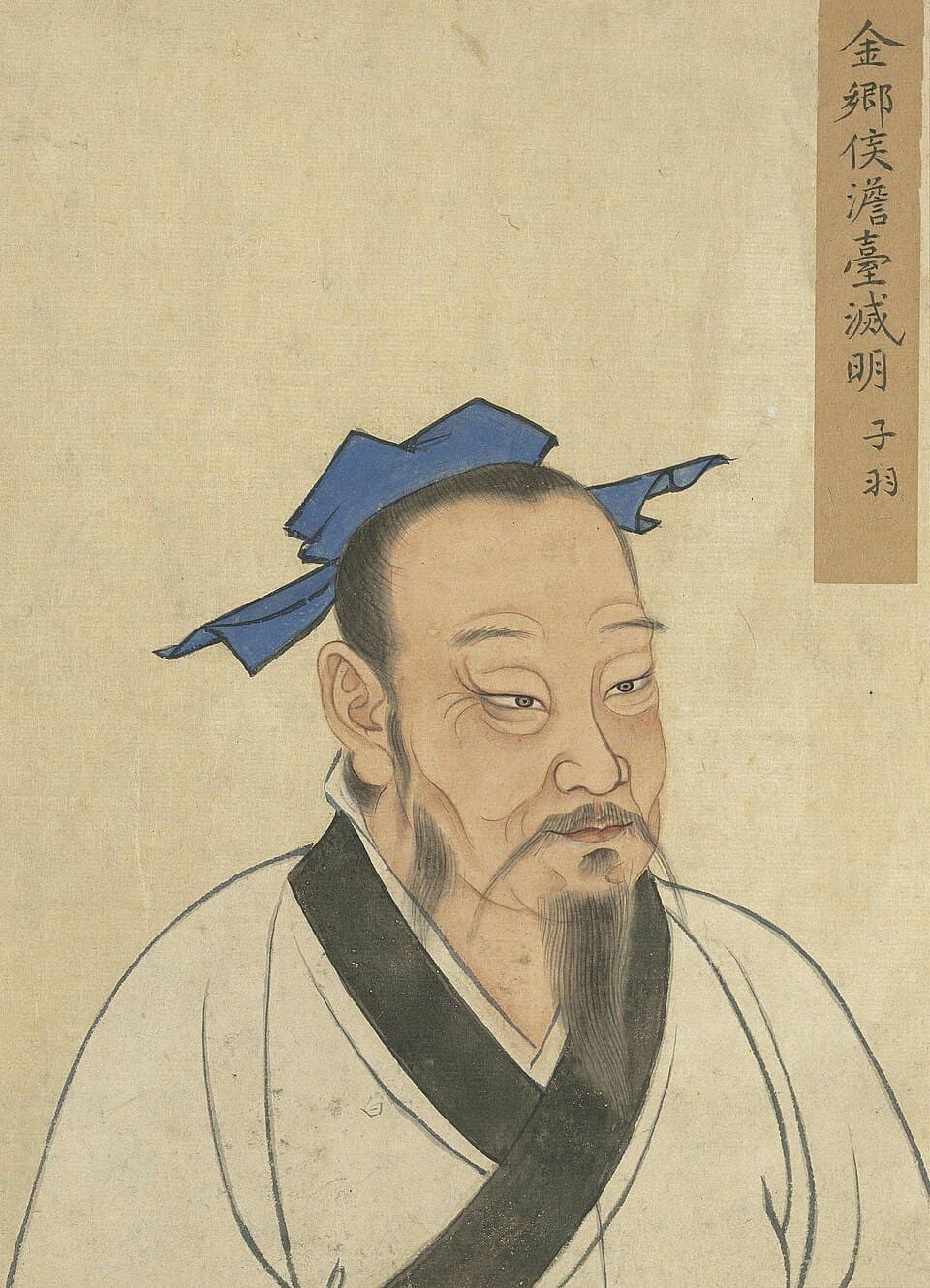 澹台灭明的后世画像,《至圣先贤半身像》·澹臺滅明;不代表经证实的本人容貌