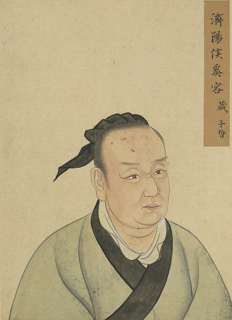 奚容箴的后世画像,《至圣先贤半身像》·奚容蒧;不代表经证实的本人容貌