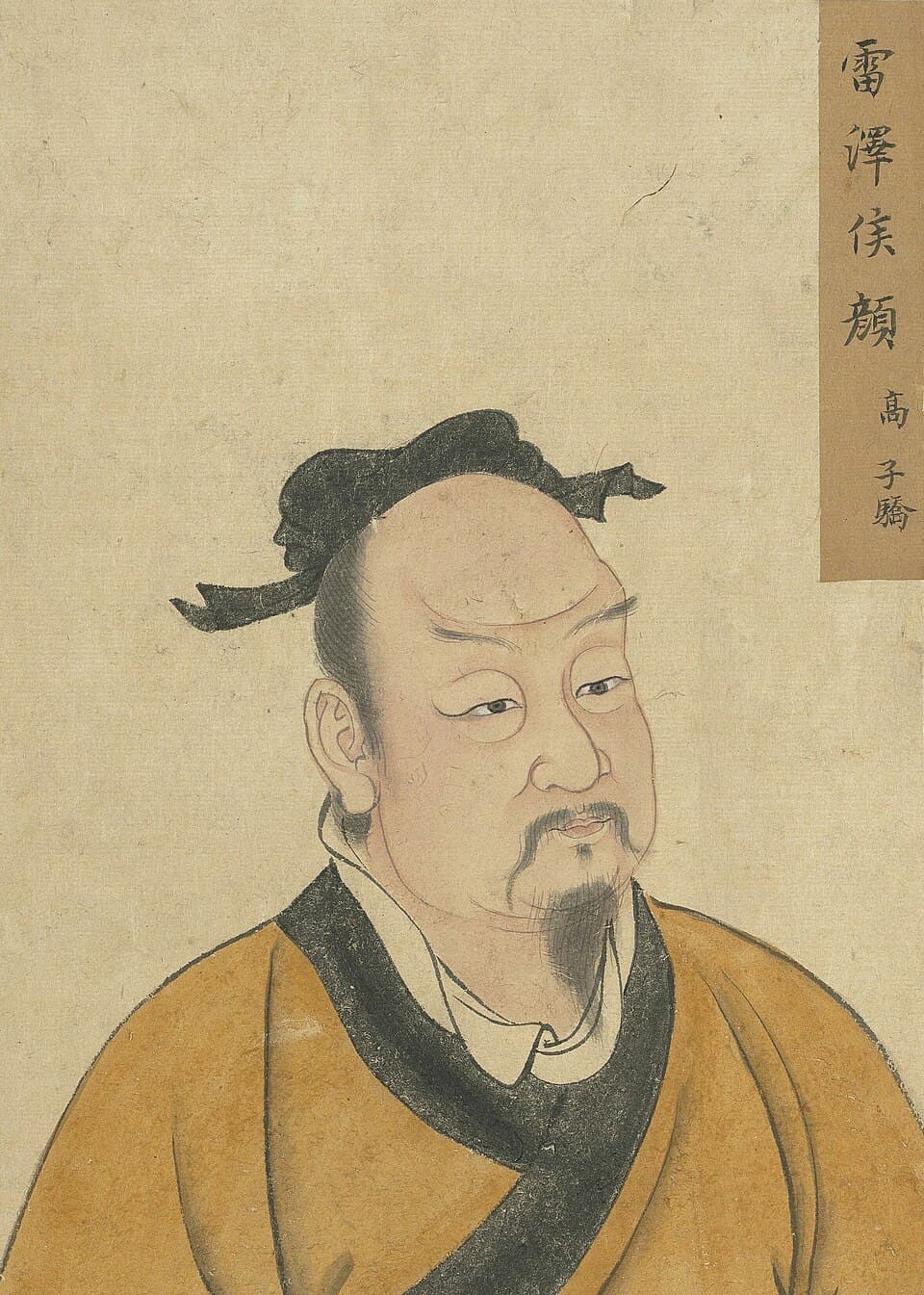 颜高的后世画像,《至圣先贤半身像》·顏高;不代表经证实的本人容貌