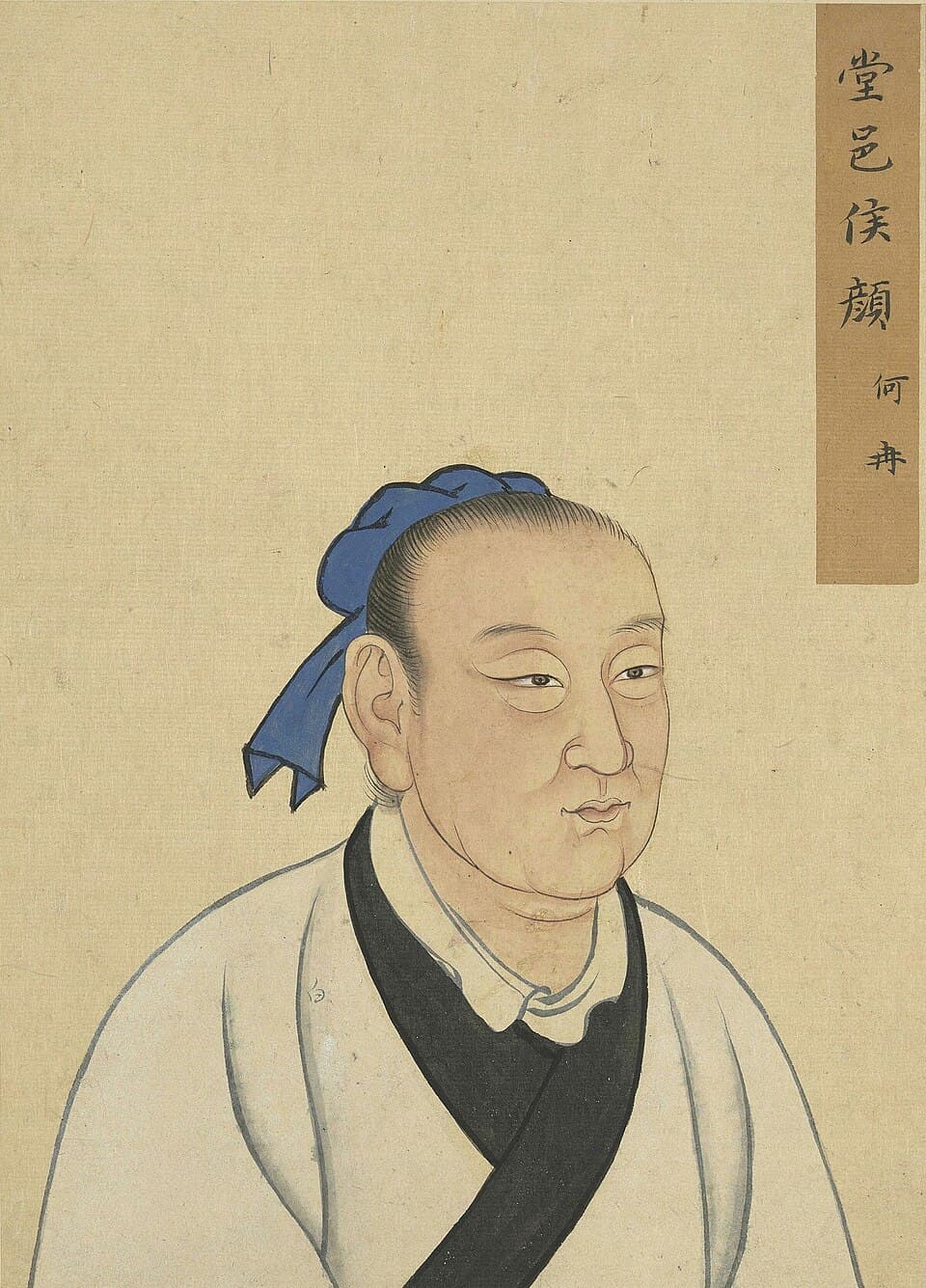 颜何的后世画像,《至圣先贤半身像》·顏何;不代表经证实的本人容貌