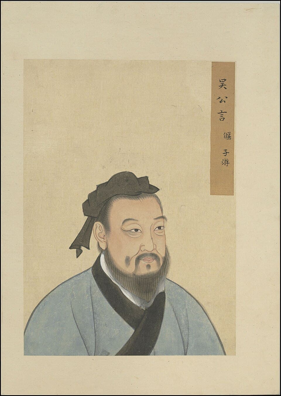 言偃的后世画像,《至圣先贤半身像》·言偃;不代表经证实的本人容貌