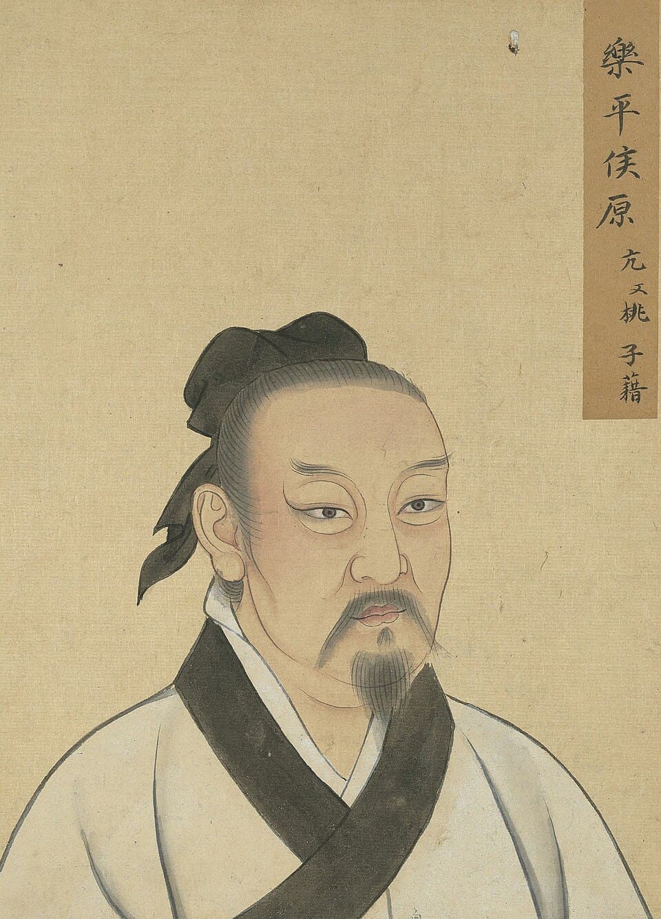 原亢籍的后世画像,《至圣先贤半身像》·原亢;不代表经证实的本人容貌