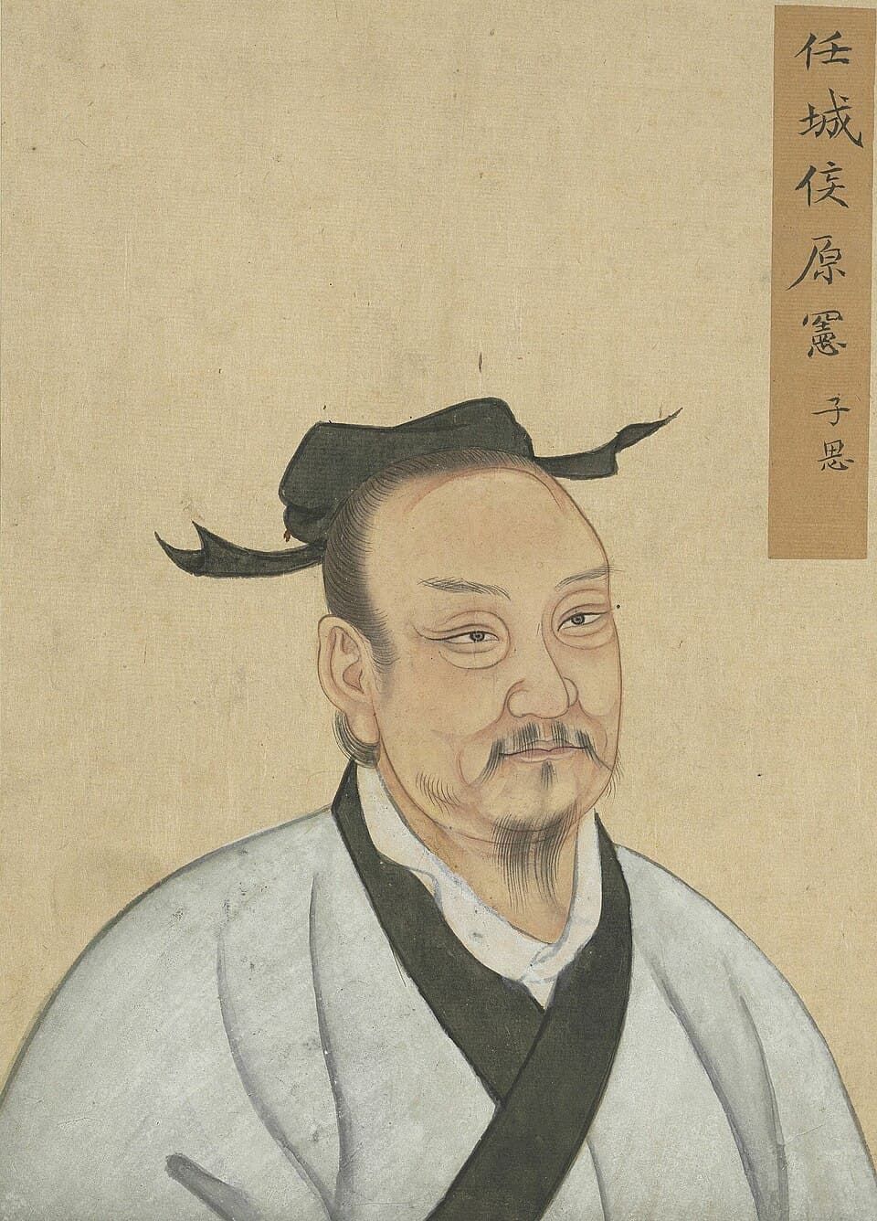 原宪的后世画像,《至圣先贤半身像》·原憲;不代表经证实的本人容貌