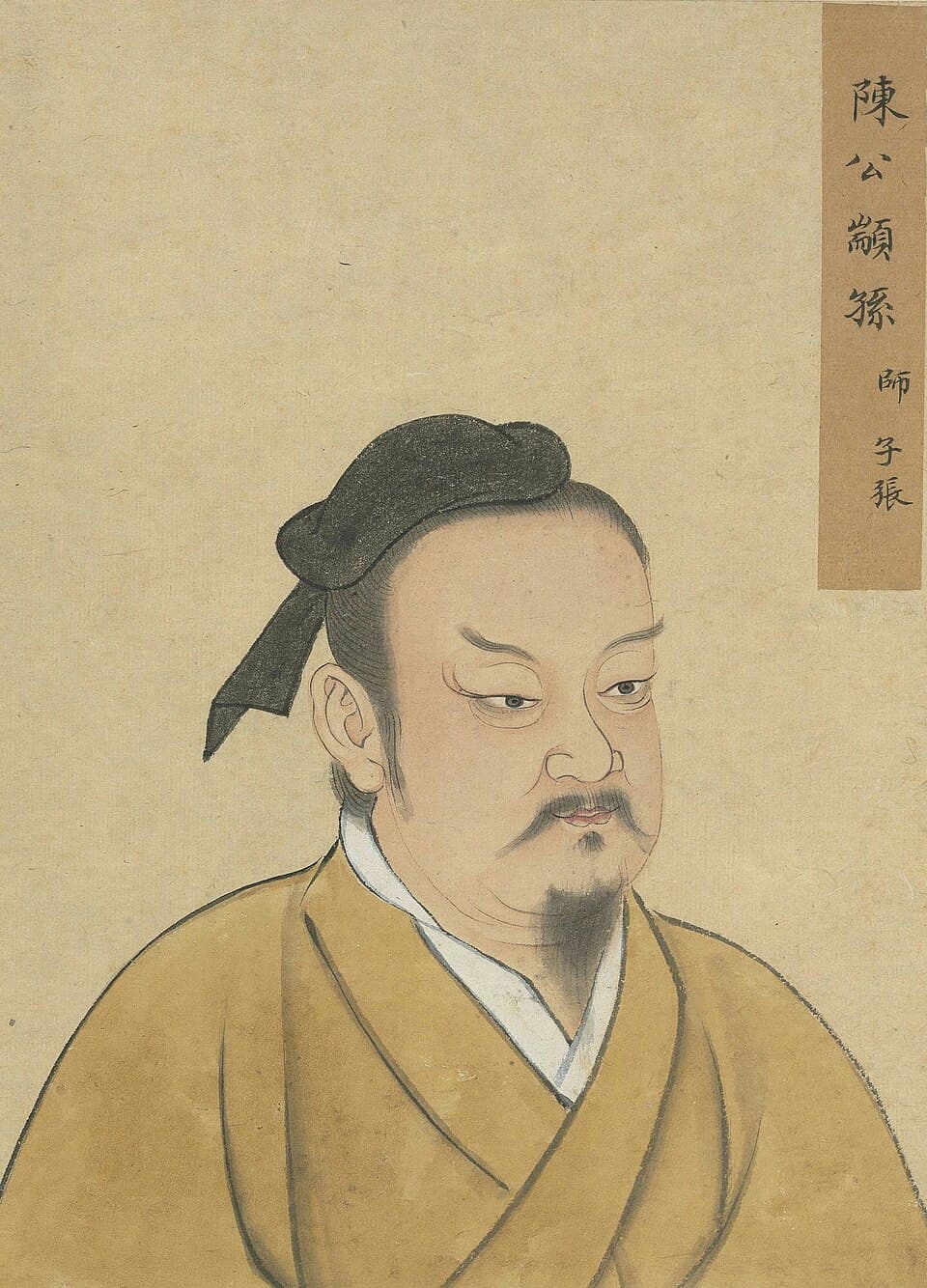 颛孙师的后世画像,《至圣先贤半身像》·顓孫師;不代表经证实的本人容貌